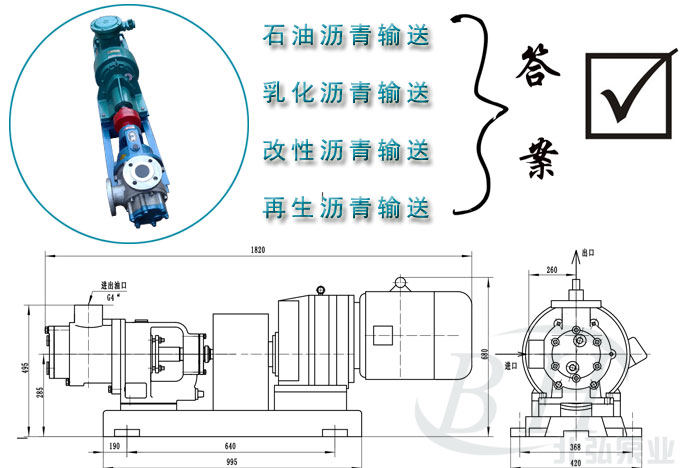 專(zhuān)業(yè)的瀝青輸送泵就到北弘泵業(yè)